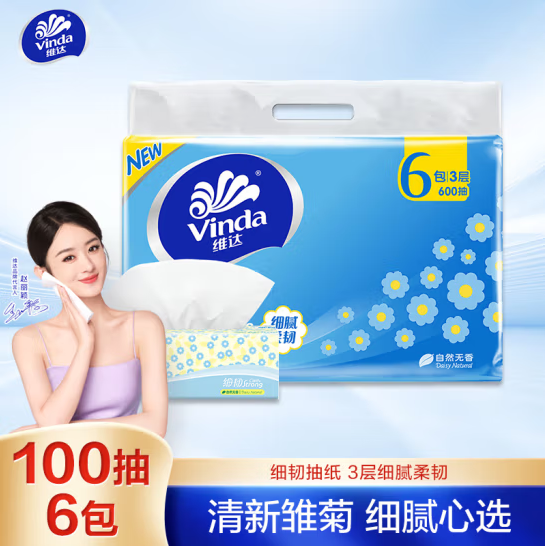维达（Vinda）抽纸 细韧3层100抽*6包S码 细腻柔韧 纸巾 餐巾纸