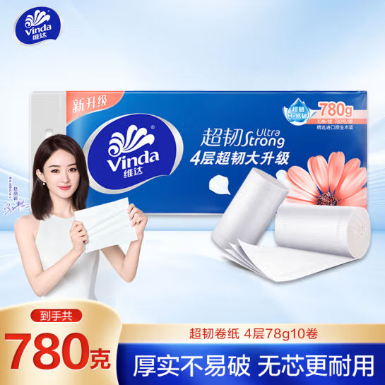 维达（Vinda）无芯卷纸 超韧4层78克*10卷 超韧大升级 卫生纸 780克纸巾