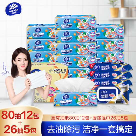 维达（Vinda）厨房用纸 厨房抽纸80抽*12包+厨房湿巾26片*5包