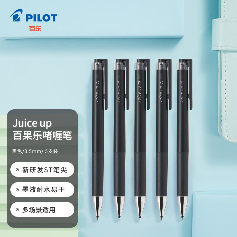 百乐（PILOT）Juice Up新果汁笔按动中性笔学生手帐用彩色水笔 LJP-20S5-B 0.5mm 5支装（颜色备注）