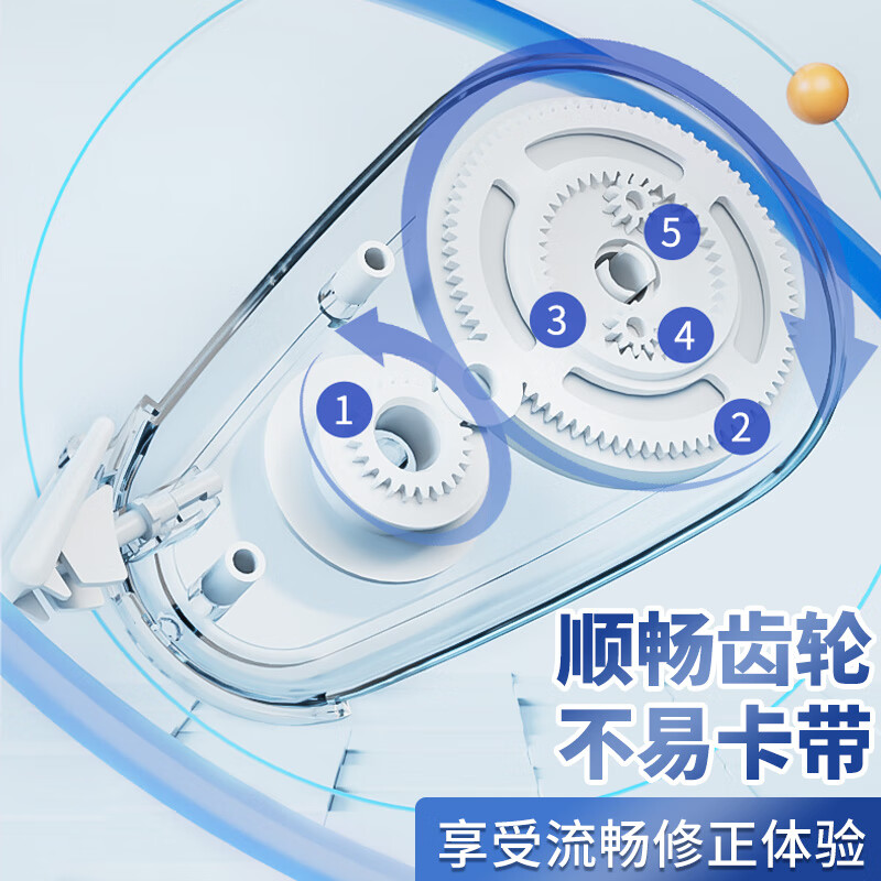晨光(M&G)文具30m*5mm耐摔消音修正带 优品硅胶护套省力涂改带 强遮盖改正带 单支装 ACT79801