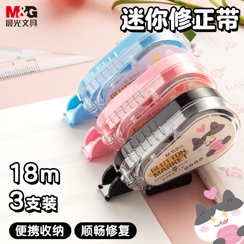晨光(M&G)文具消音卡通修正带 高颜值学生涂改带 馋猫小卖部改正带 3支装 ACT75610
