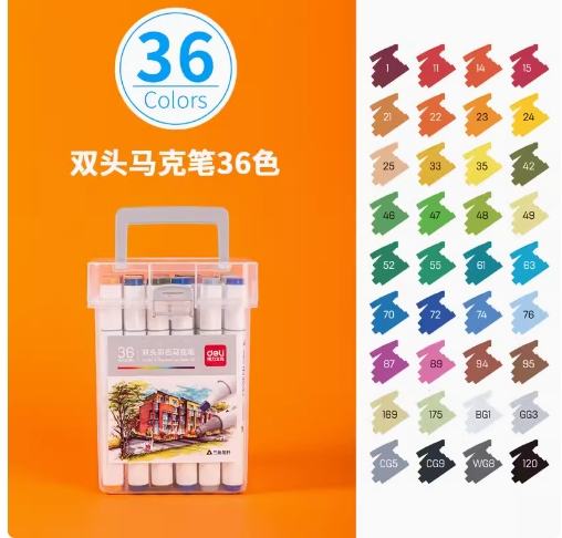 得力70803-36色酒精性三角杆马克笔(混)(36色/桶)