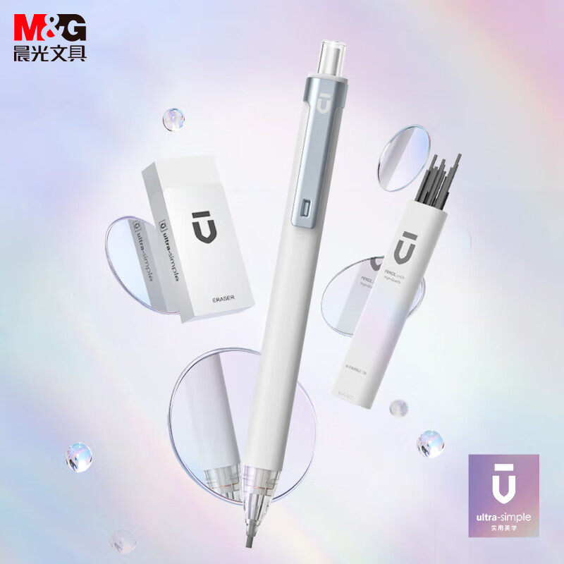 晨光(M&G)文具2B涂卡自动铅笔套装（铅笔+铅芯+少屑橡皮）学生考试自动笔优品系列 HAMP1884